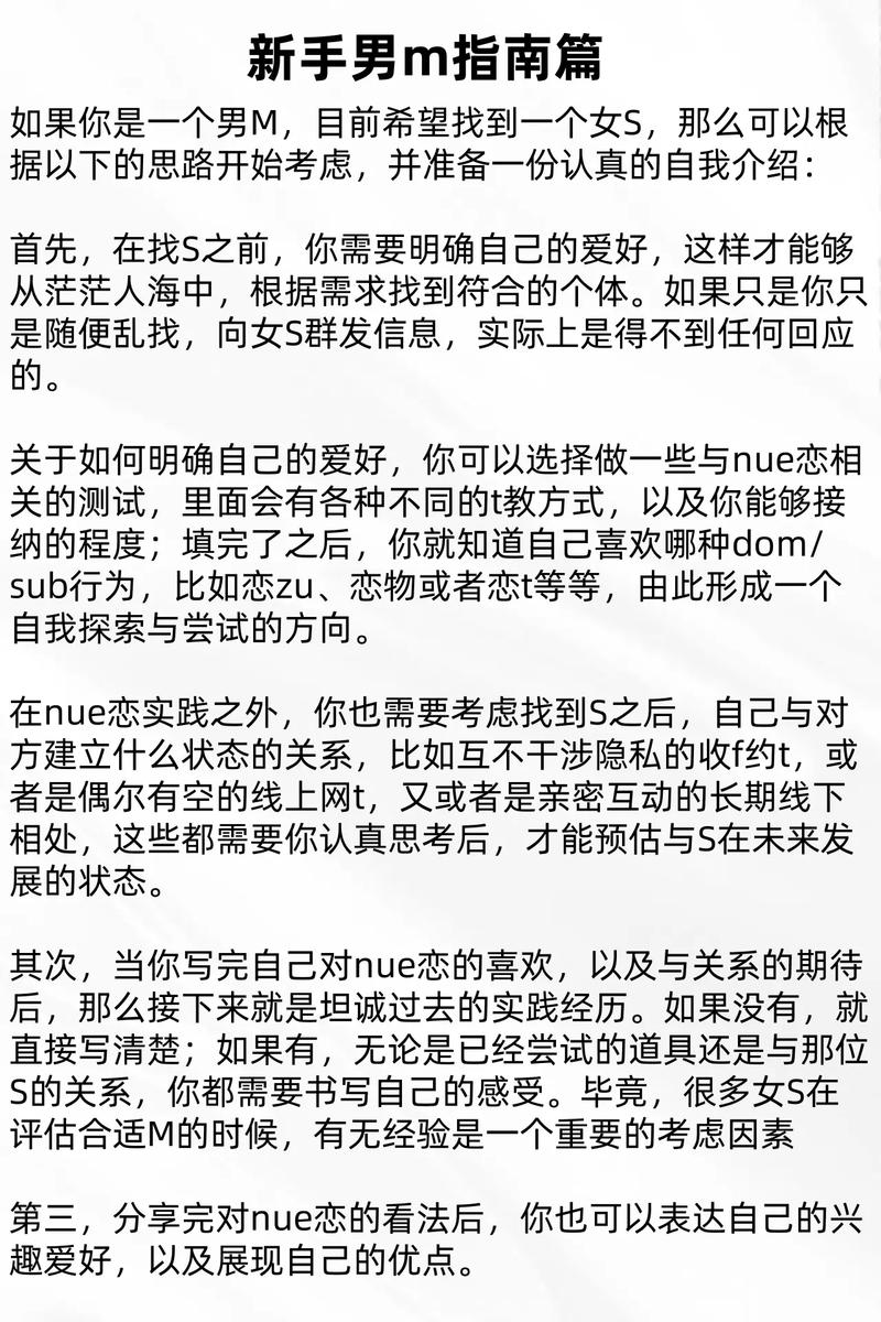 最全M上攻略合集下载指南,快速上手游戏不再难