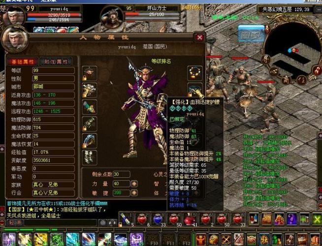 新英雄年代：开启你的英雄之旅，创造属于你的传奇故事！