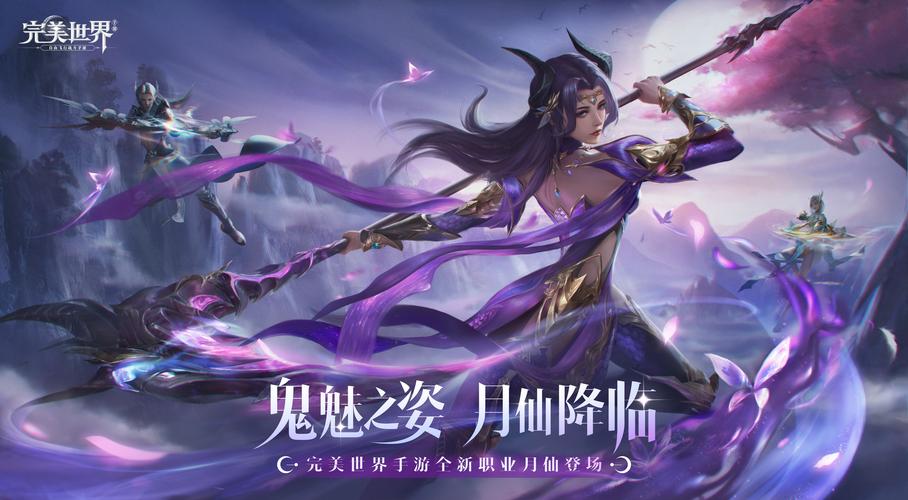 完美世界手游官网最新资讯：活动奖励及版本更新