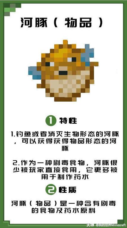 我的世界里河豚如何养殖?新手玩家必看教程