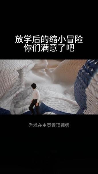 放学后的缩小大冒险绅士游戏:奇幻校园冒险等你来玩