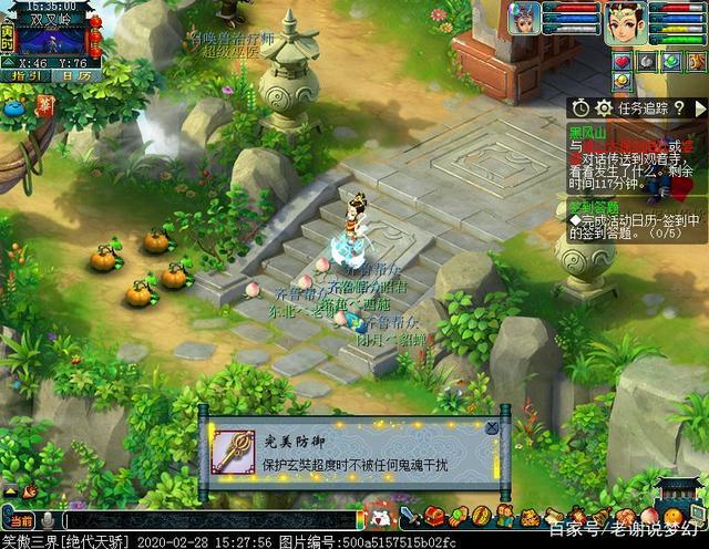 梦幻西游黑风山副本技巧:新手也能快速通关