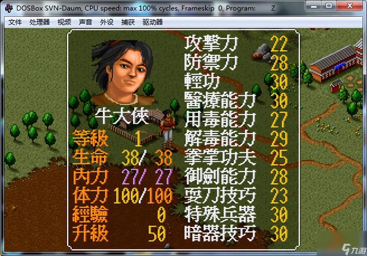 想玩金庸群侠传V119.5?这里提供下载链接和游戏攻略