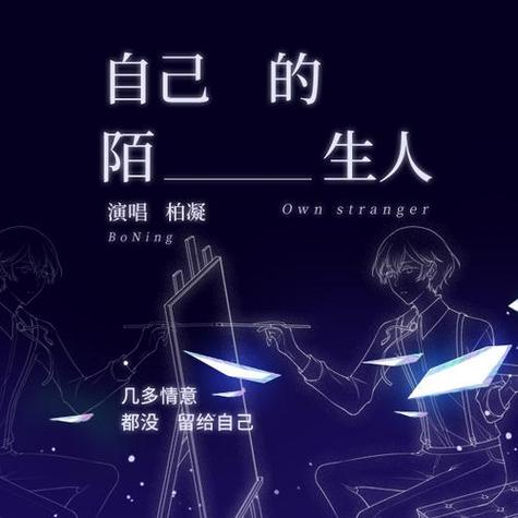 各个版本的孤独陌生人:歌曲、电影、文学作品大集合