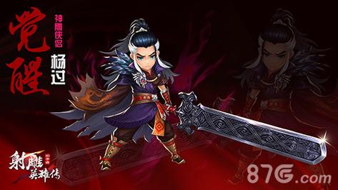 好玩又刺激的杨过游戏:欲望学院第三季,你玩过了吗?