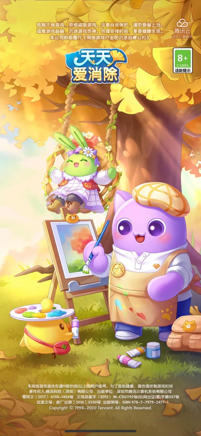 天天爱消除云游戏:无需下载,轻松畅玩萌宠世界