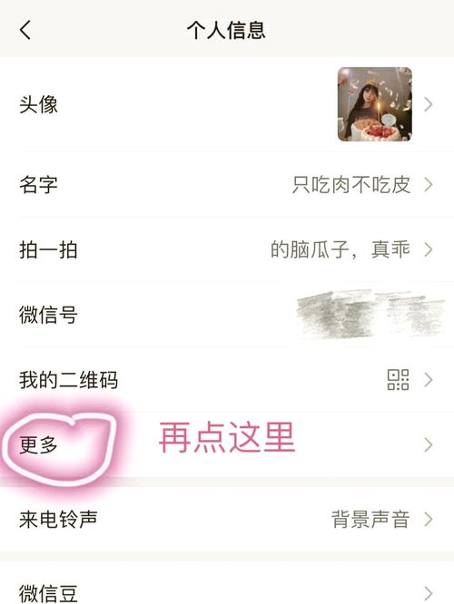 微信拍了拍怎么设置个性后缀语?简单几步搞定!