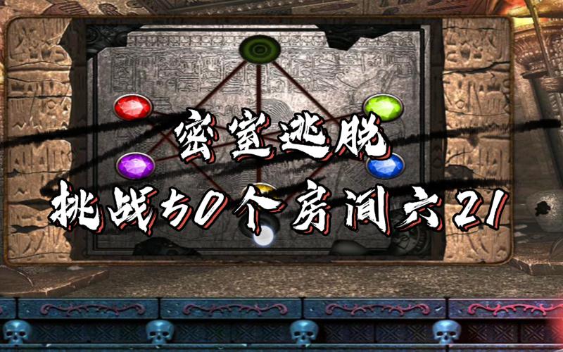 解密无尽迷宫杨过游戏：趣味十足的益智挑战