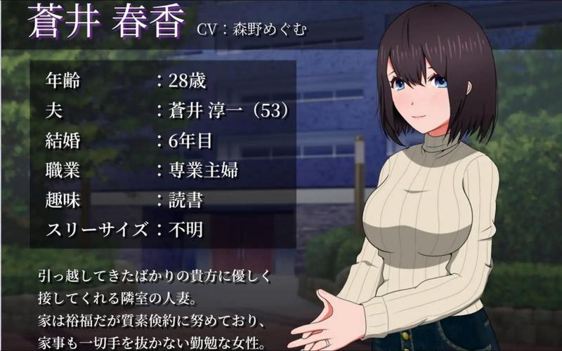 隔壁太太今天也独自一人2：弟弟沉迷的游戏是？