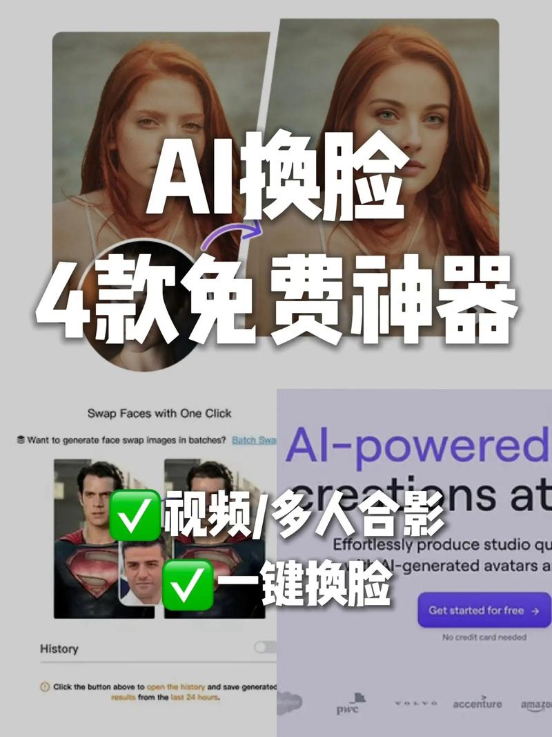 AI换脸综艺下载地址在哪？高清资源免费获取