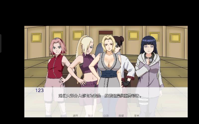 超人气火影同人游戏:忍者后宫第3章V2.09版详解