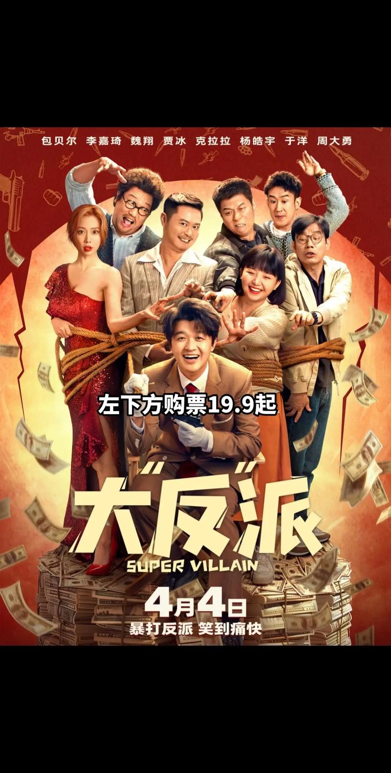 各版本大反派大全:经典反派角色形象深度解析