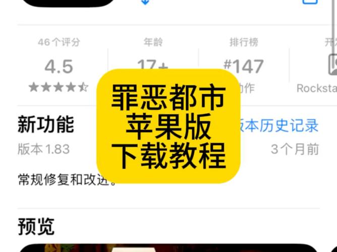 如何下载罪恶集中营?简单步骤轻松搞定