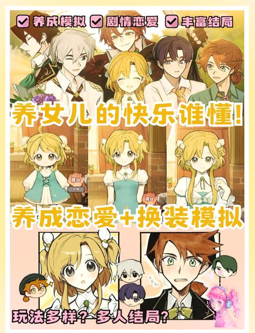 想玩恋爱养成游戏？老师风流记游戏介绍来了！