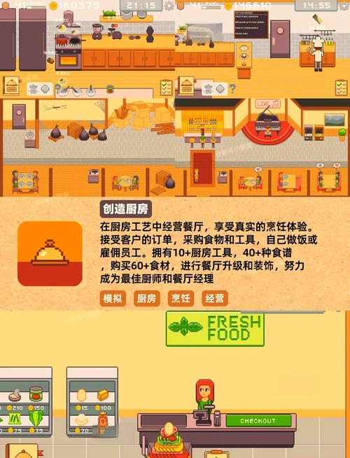 好玩的游戏推荐：职场幻想V1.2.4你弟弟也喜欢