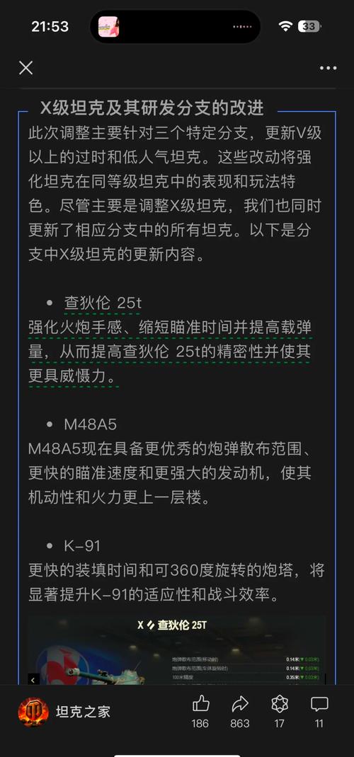 坦克世界更新公告:米尔内活动强势回归!