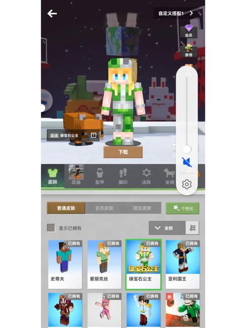 我的世界怎么换皮肤?超简单换肤教程!