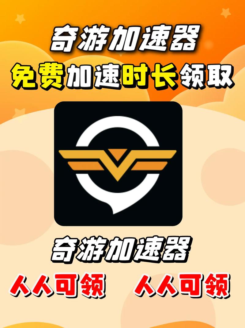 真正免费的加速器:告别卡顿,流畅游戏体验