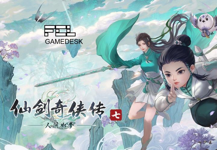 仙剑7漫画绅士游戏合集:超多资源等你探索