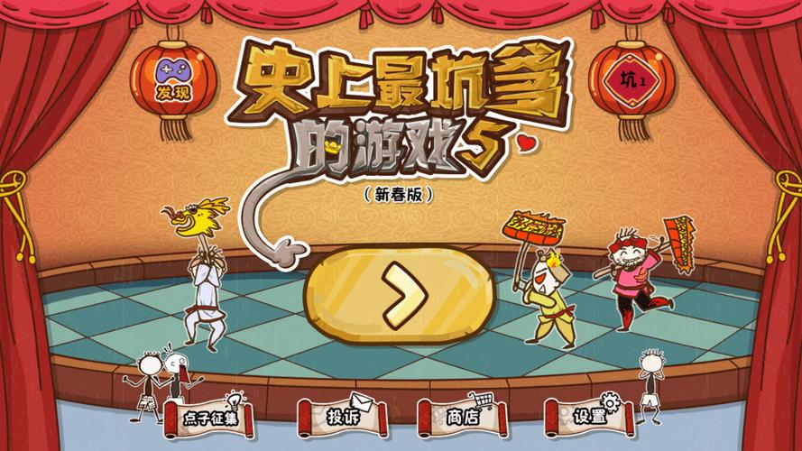 史上最坑爹的游戏合集：让你笑到肚子疼的挑战