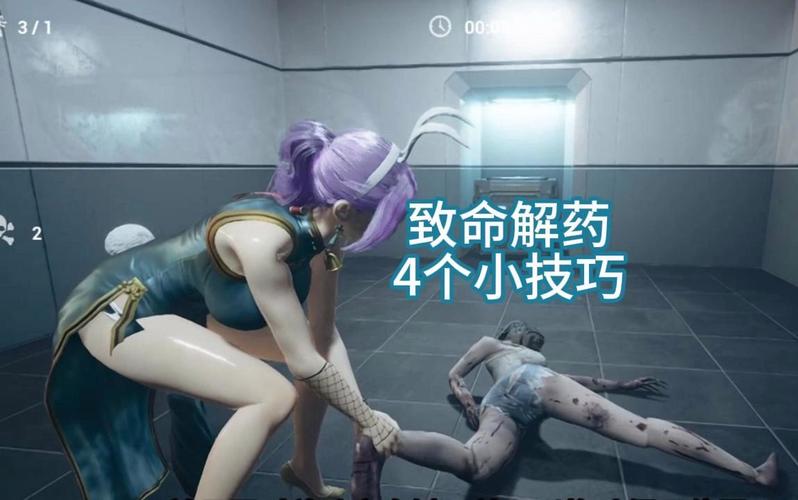 想玩致命解药?教你快速找到下载地址!