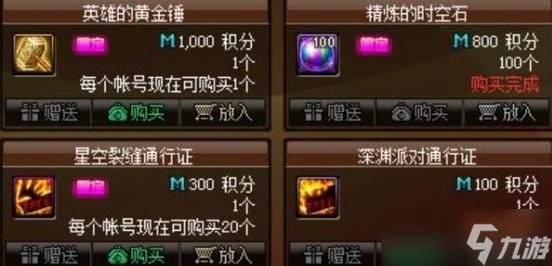 精炼的时空石怎么获得？快速获取精炼时空石的多种方法