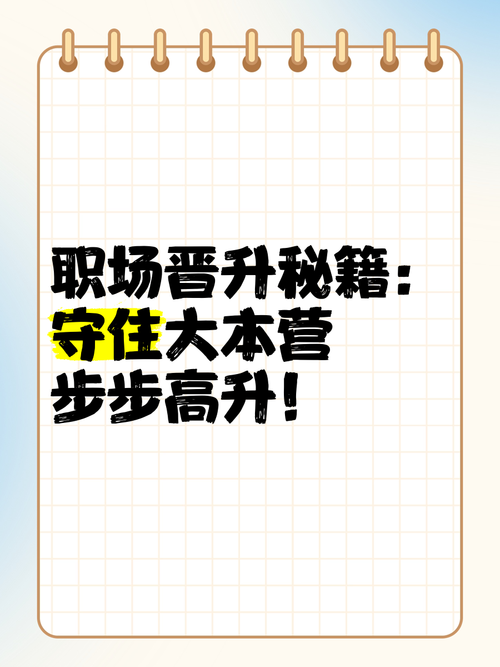 职场高升秘籍:你弟弟喜欢玩的游戏竟藏着玄机