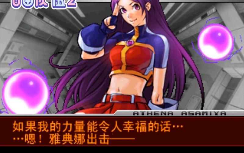 拳皇2002UM:那些年我们一起玩过的街机格斗