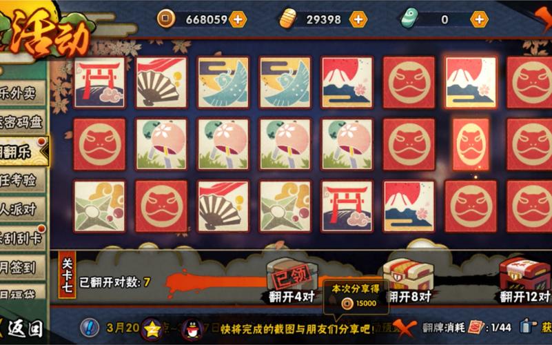 火影忍者手游副本攻略：轻松通关秘籍大公开