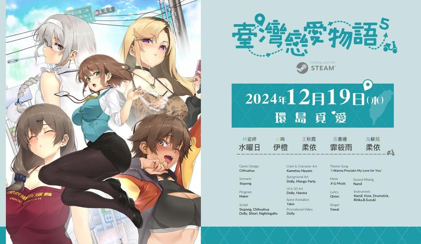 还在找台湾恋爱物语下载？这里有详细步骤