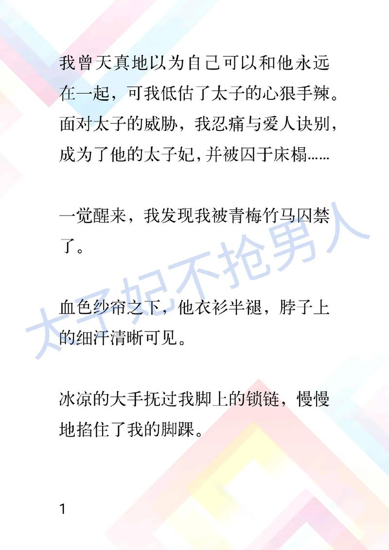 霸道勇者横刀夺爱：完整版故事合集推荐