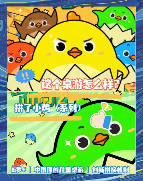 小鸡游戏游戏介绍:简单易懂的操作,适合所有年龄段玩家。