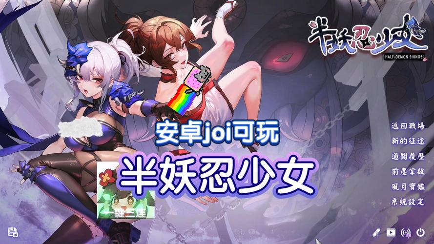 各平台半妖忍少女下载地址汇总,快速找到你需要的版本!