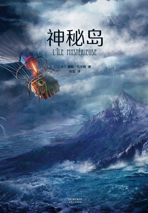 高地岛屿的秘密：游物语游戏深度解读