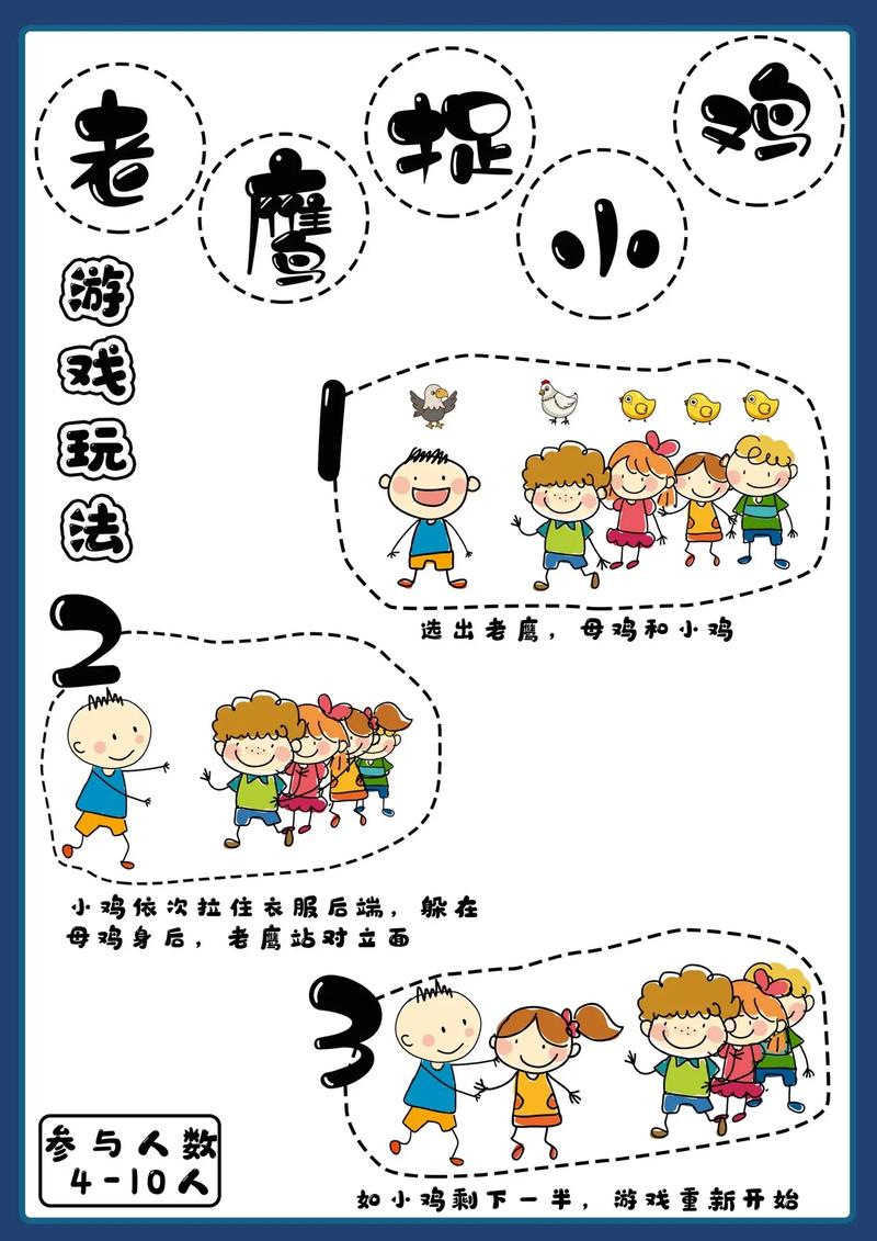 小鸡游戏游戏介绍:简单易懂的操作,适合所有年龄段玩家。