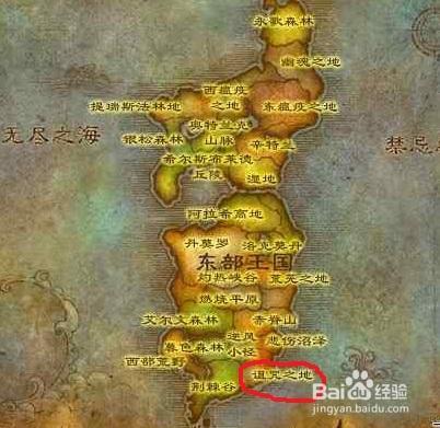 外域怎么去?联盟和部落玩家的专属路线