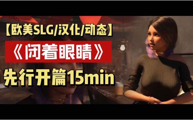 闭着眼睛游戏介绍:无需视觉也能玩转的游戏