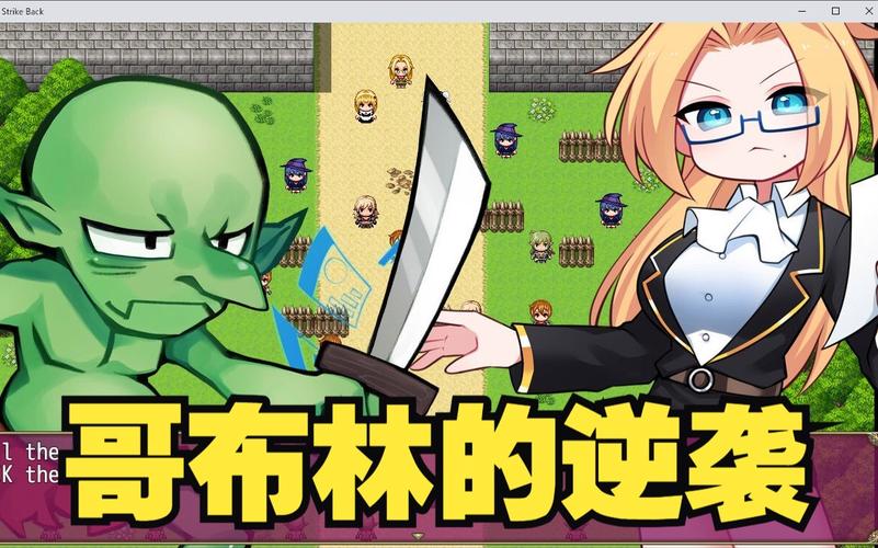 安全下载哥布林的逆袭3D,避免陷阱,享受游戏乐趣!
