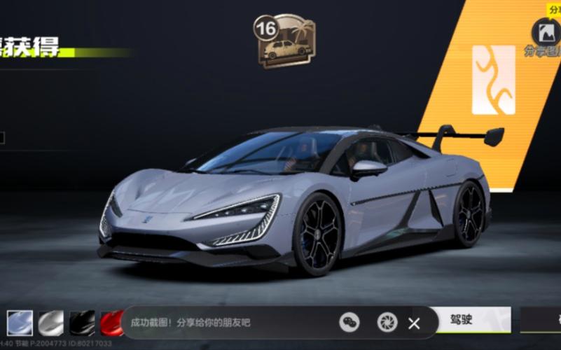 极品飞车下载：正版手游官网下载安装教程