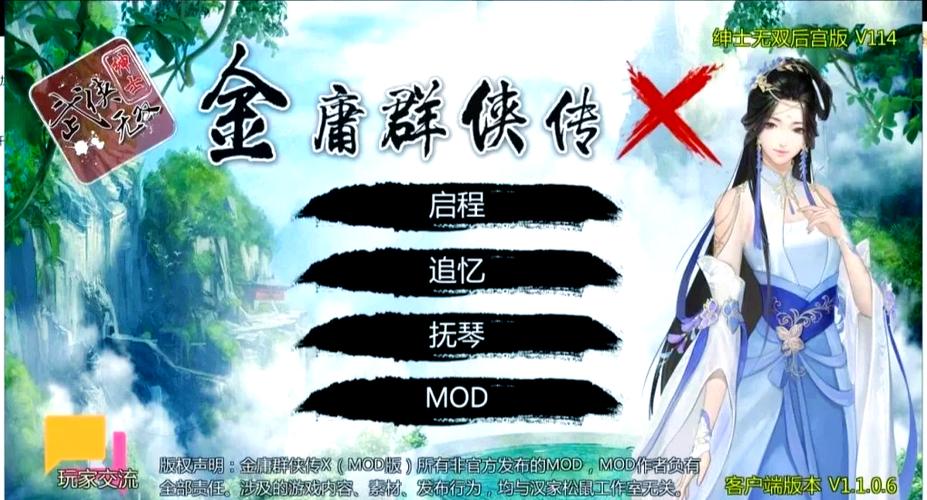 金庸群侠传X无双V2.2.0官中魔改：杨过全明星MOD详解