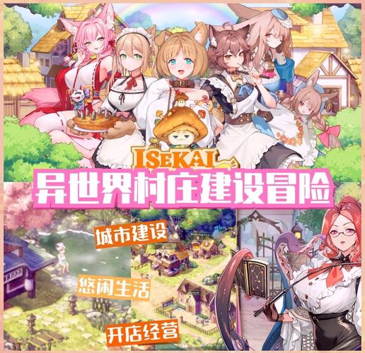 异世界冒险如何下载？官方正版下载渠道详解