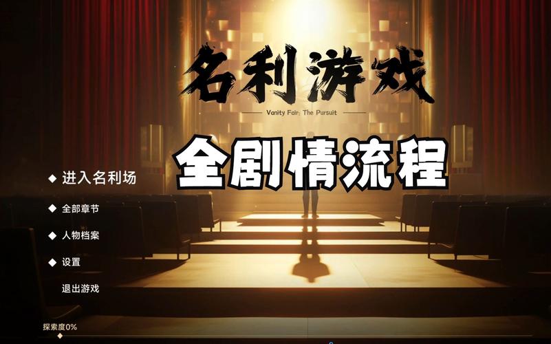 名利的游戏下载地址找不到?教你如何轻松下载!