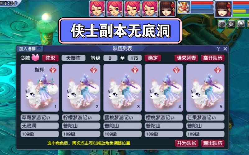 梦幻西游无底洞副本:挑战高难度副本的策略分析