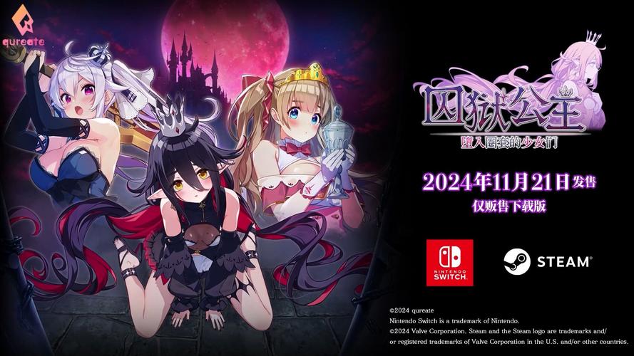 公主万岁绅士游戏:安卓PC版下载及全CG攻略