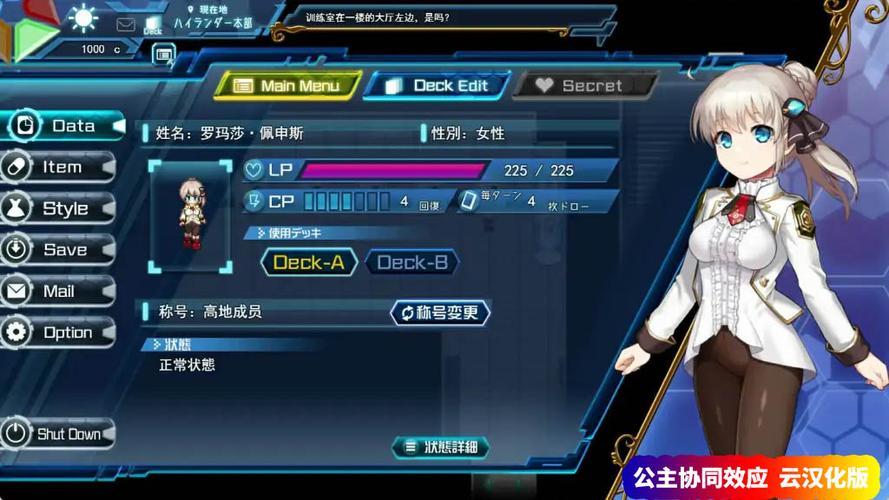 想玩公主协同效应?这里提供游戏下载链接