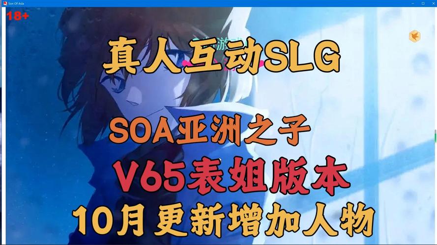 各版本SOAV65下载地址汇总，方便快捷下载