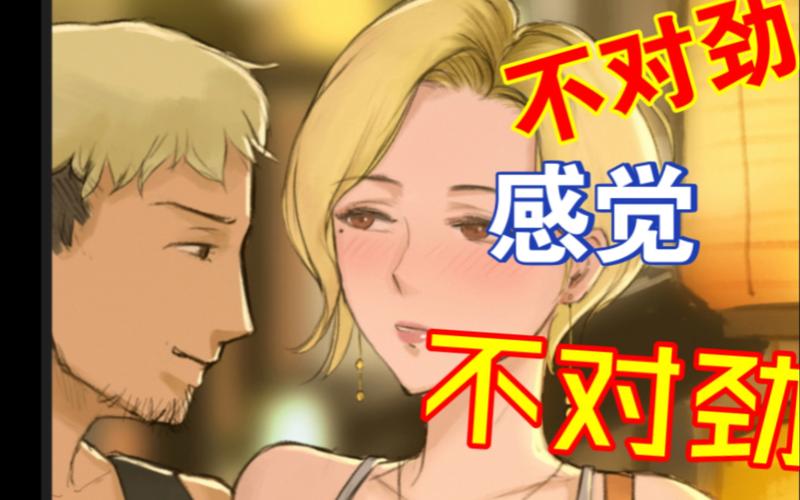 杨过游戏NTR玩法:办公室的秘密与挑战