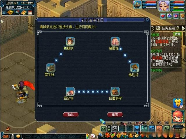 梦幻西游无底洞副本:挑战高难度副本的策略分析