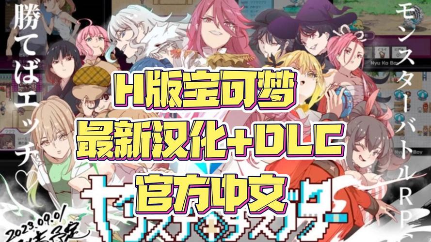 H版宝可梦杨过游戏：你想知道的都在这里