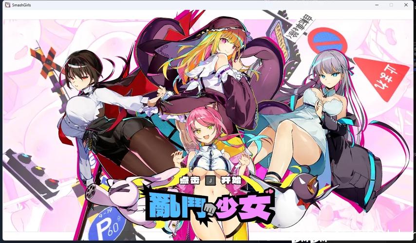 最新版乱斗少女V1.04绅士游戏:超多美少女等你收集